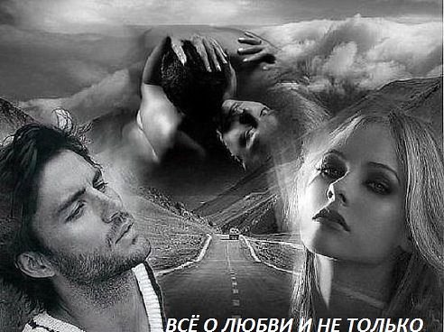 чужой и мой
