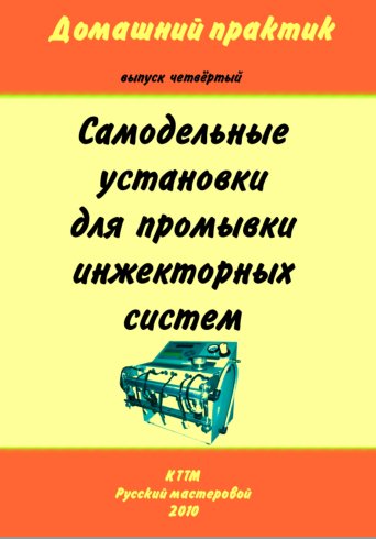 Домашний практик-4