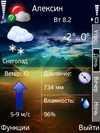 gismeteo mts s60v3ossis