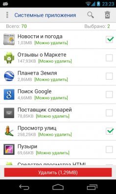 Удаление-системных-приложени-2.3