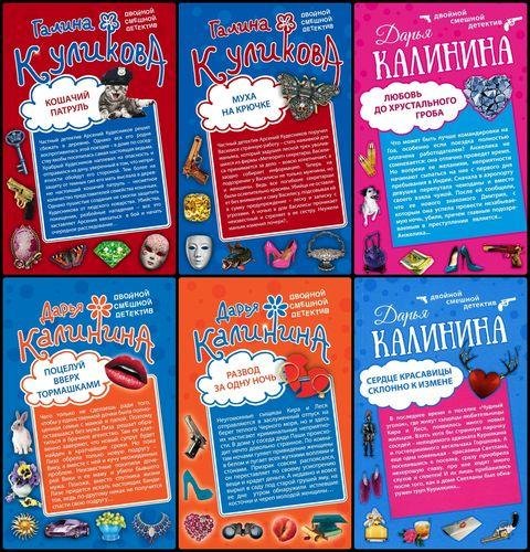 Серия - «Двойной детектив»