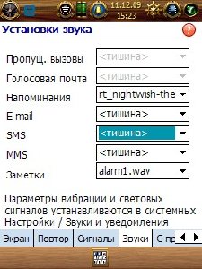 alarmpal v40 by zip in 08122009153615 up