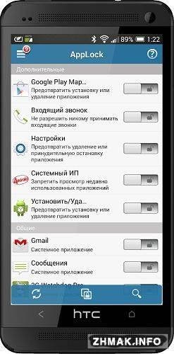 AppLock Premium v1.98.6
