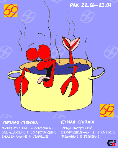 Рак
