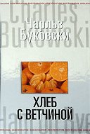 Hleb s vetchinoy