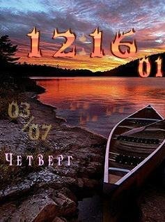 Зорька Флэш 2.0