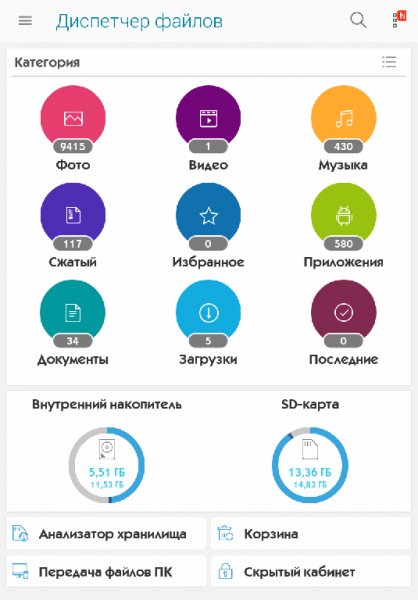 File Manager 2.0.0.333 161109