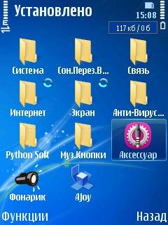 Аксессуар v.1.6.0