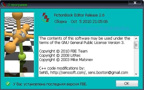 FictionBookEditor PC-v2.6