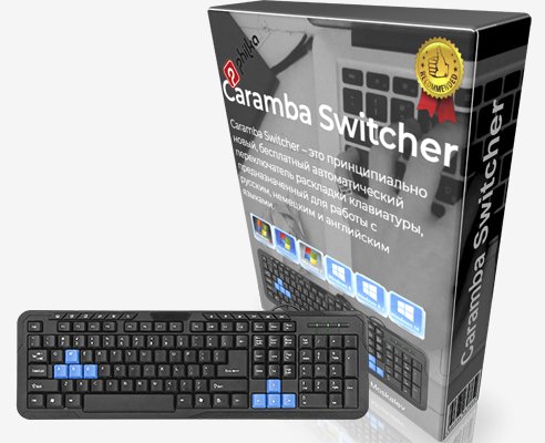 Caramba Switcher 2019.03.01