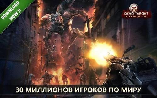 DEAD-TARGET-Zombie-(MOD) 3.2.1