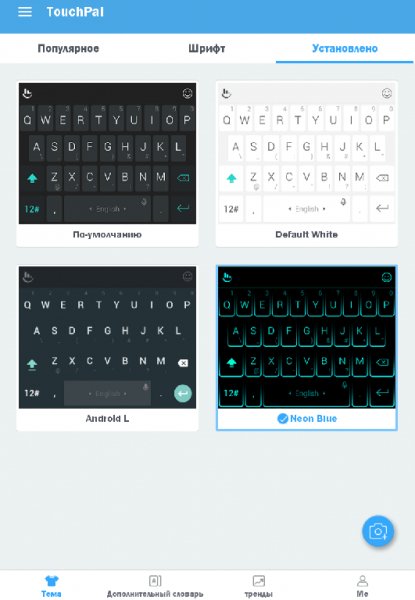 TouchPal 5.8.6.0