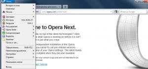 Opera-Next-12.00-1191