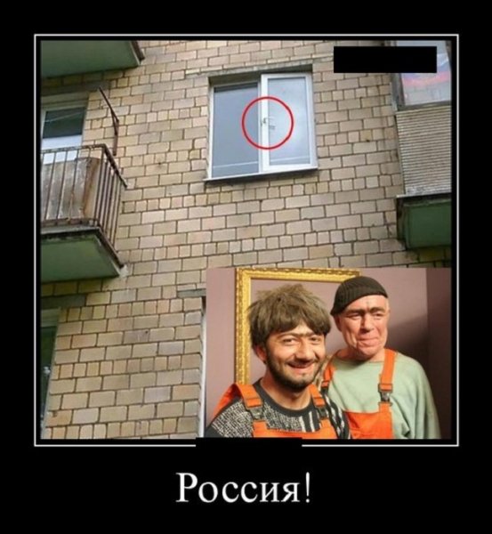 Бракоделы...