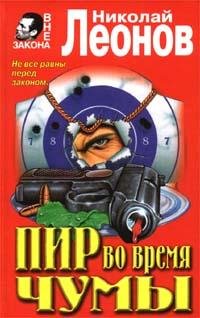 Николай Леонов Юрколлегия разыскивает...