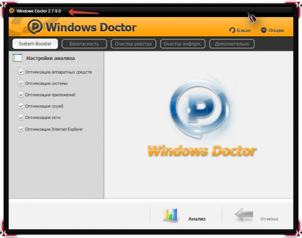 Windows Doctor 2.7.9.0