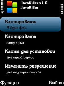 Javakiller v1.00rus