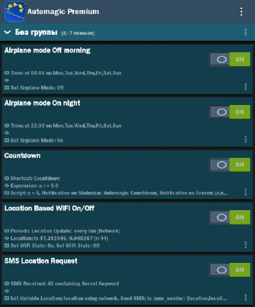 Automagic Automation v1.30.0 rus v5