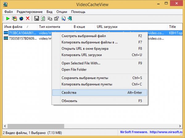 VideoCacheView 2.85