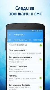 Говорящий телефон-2