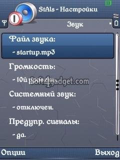 StАLs v.4.40