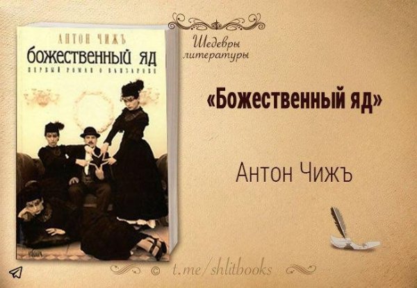Антон Чиж (25 книг)