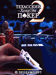 TexasHoldemPoker2Ru