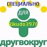 ДРУГВОКРУГ