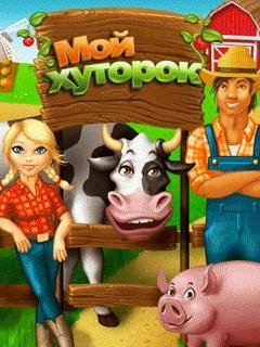 mylittlefarm