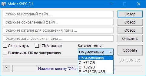 Patch Constructor 2.1 [Ru]