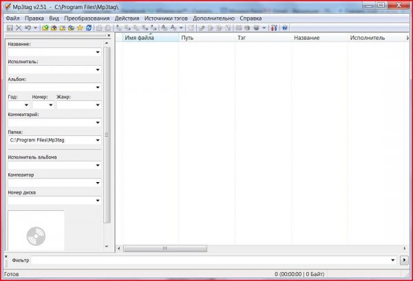 mp3tagv251setup