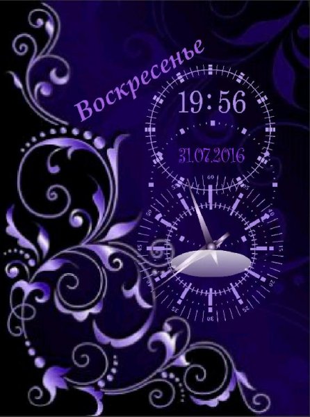Фиолетовая