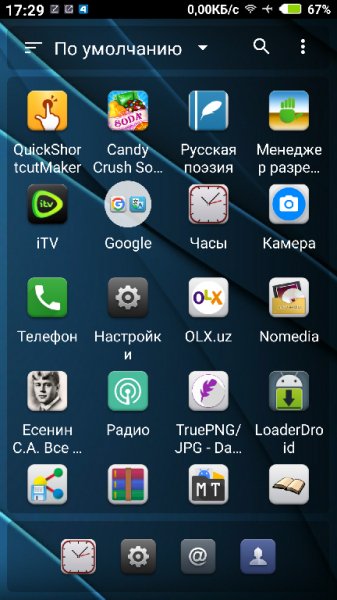 Мини-Рабочий стол 2.0.11