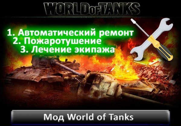 Автолечение авторемонт огнетух