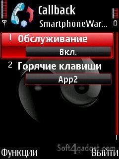 callback rus