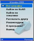 ShtrafyRu
