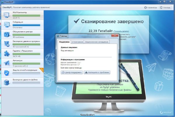 CleanMyPC1 5 7