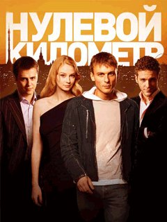 Nil Point RU