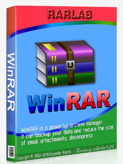 WinRAR 5.70 RePack (и Portable)
