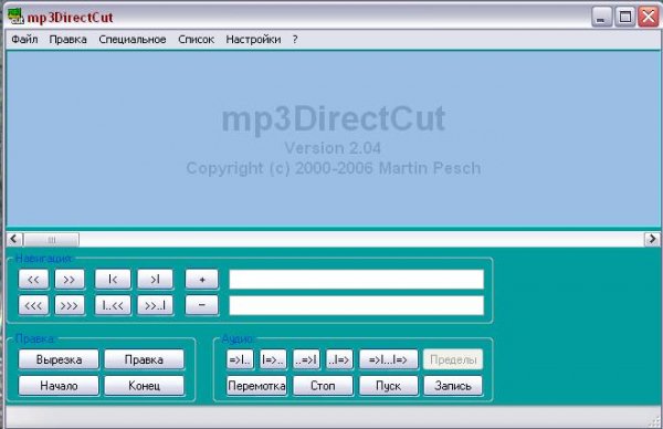 MP3DirectCut PC-v2.04