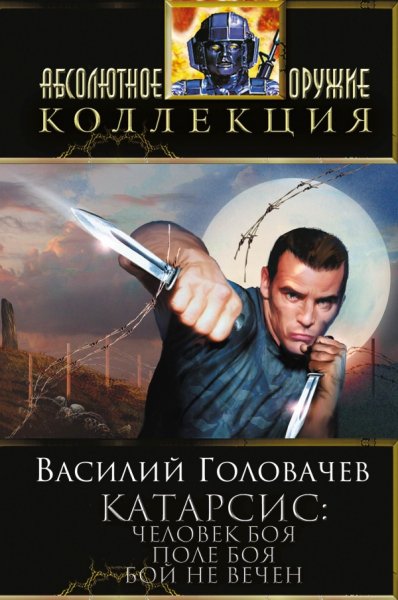 Катарсис