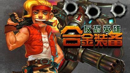 Metal gear solid