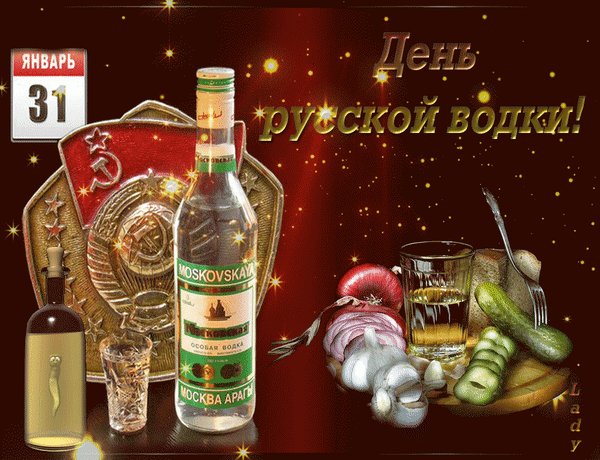 Анимированная открытка день русской (1)