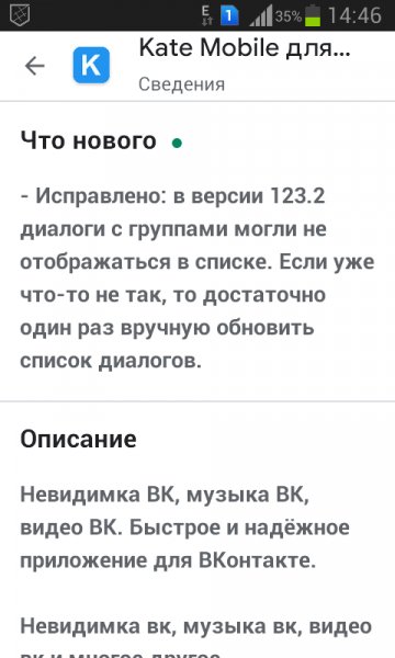 Kate Mobile 123.3 lite