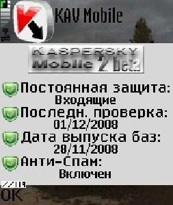Kaspersky Anti-