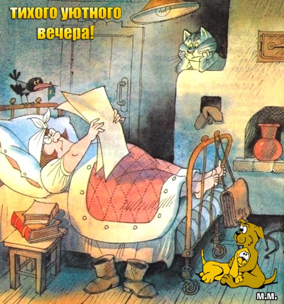 Анимированная открытка тихого уютного