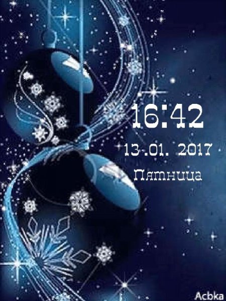 Новогодняя
