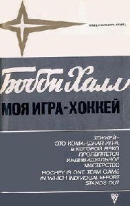 Моя игра