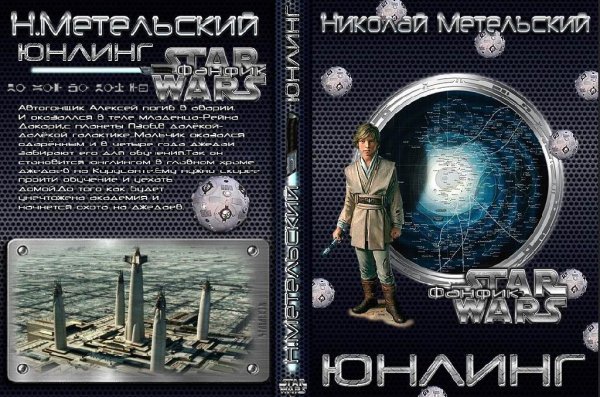 Юлинг