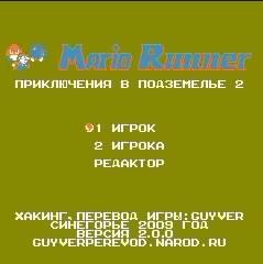 Lоdе Runnеr Маriо Runnеr-2